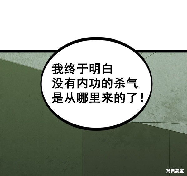 《高三无双》漫画最新章节第147话免费下拉式在线观看章节第【122】张图片