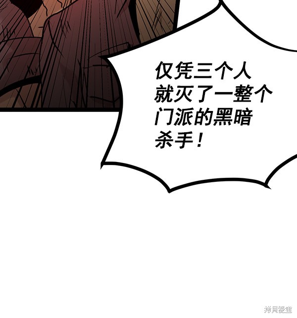 《高三无双》漫画最新章节第62话免费下拉式在线观看章节第【78】张图片