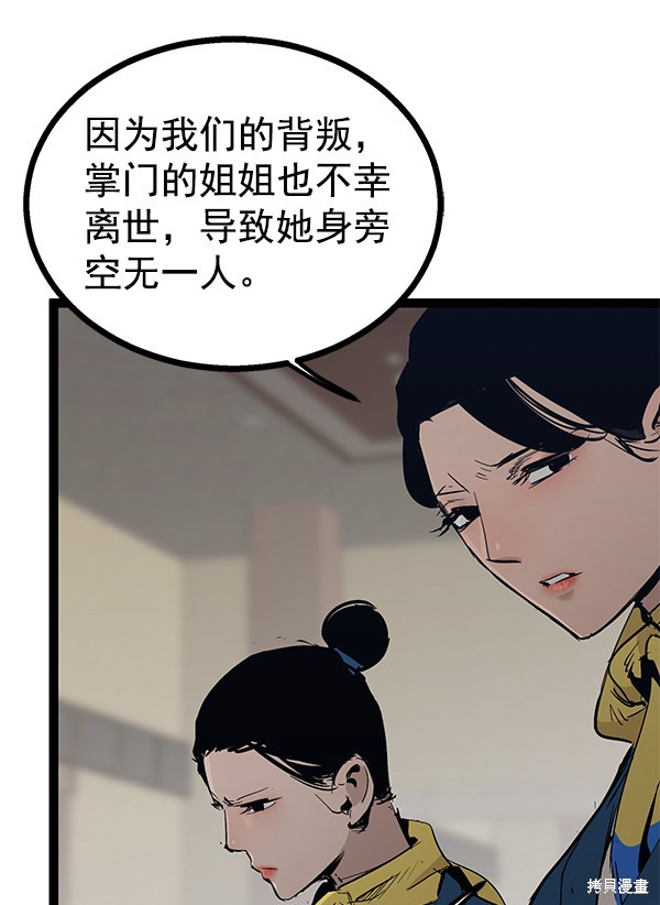 《高三无双》漫画最新章节第105话免费下拉式在线观看章节第【7】张图片