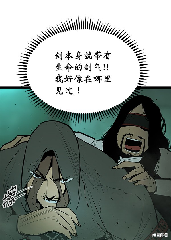 《高三无双》漫画最新章节第150话免费下拉式在线观看章节第【75】张图片