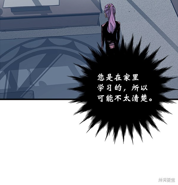 《高三无双》漫画最新章节第9话免费下拉式在线观看章节第【5】张图片