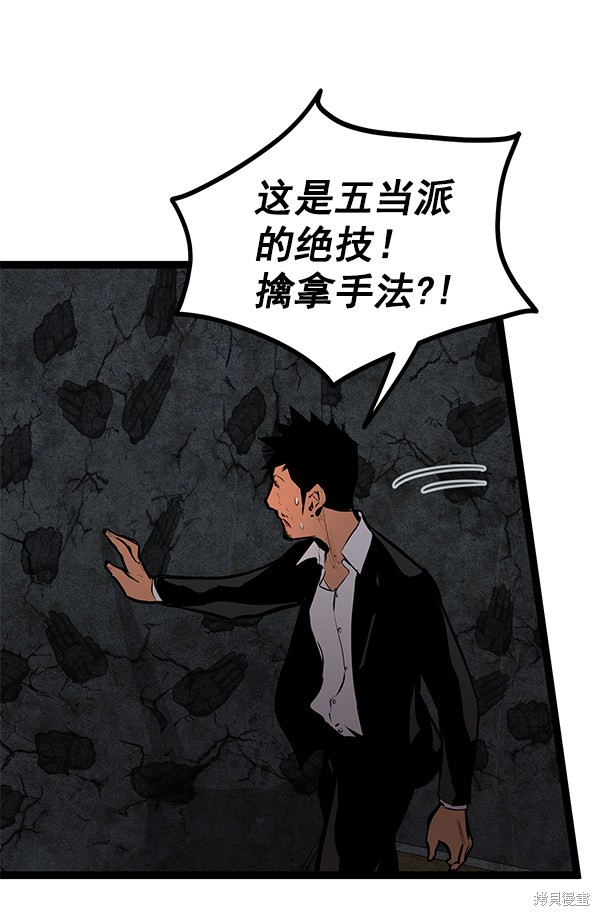 《高三无双》漫画最新章节第151话免费下拉式在线观看章节第【47】张图片