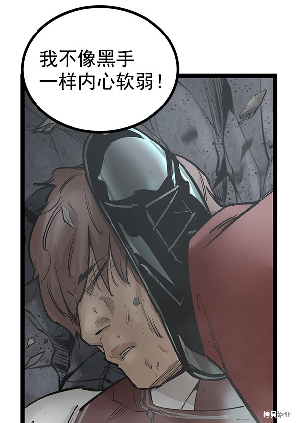 《高三无双》漫画最新章节第111话免费下拉式在线观看章节第【109】张图片