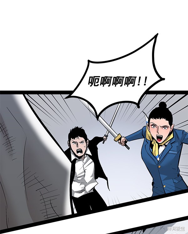 《高三无双》漫画最新章节第87话免费下拉式在线观看章节第【80】张图片