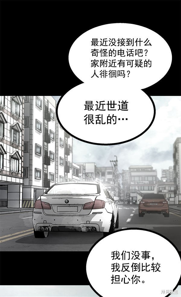 《高三无双》漫画最新章节第75话免费下拉式在线观看章节第【49】张图片