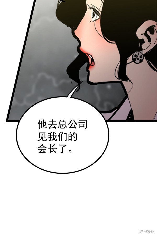 《高三无双》漫画最新章节第152话免费下拉式在线观看章节第【7】张图片