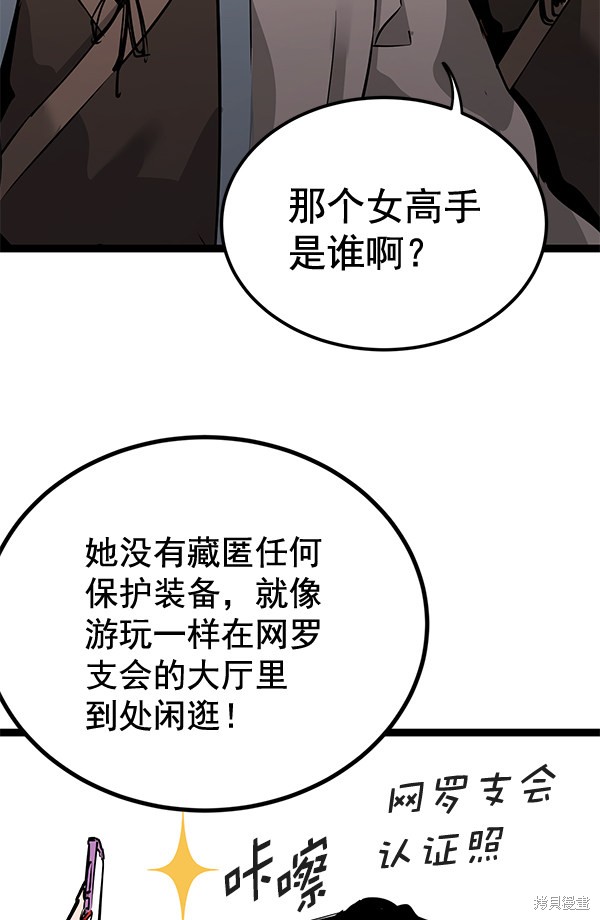 《高三无双》漫画最新章节第157话免费下拉式在线观看章节第【126】张图片