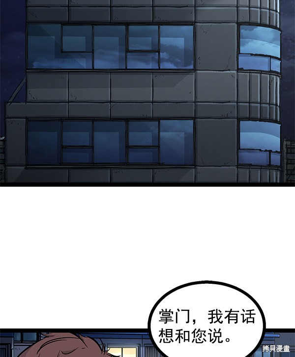 《高三无双》漫画最新章节第79话免费下拉式在线观看章节第【70】张图片