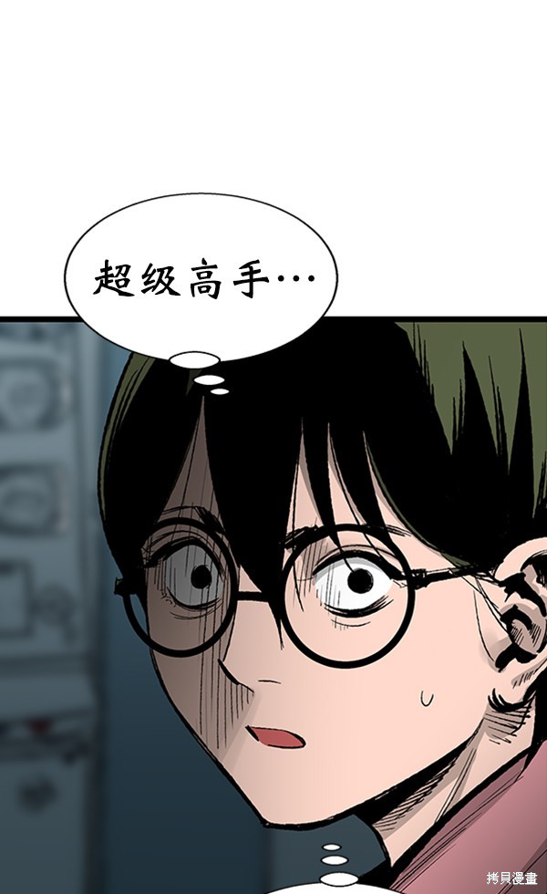 《高三无双》漫画最新章节第33话免费下拉式在线观看章节第【111】张图片