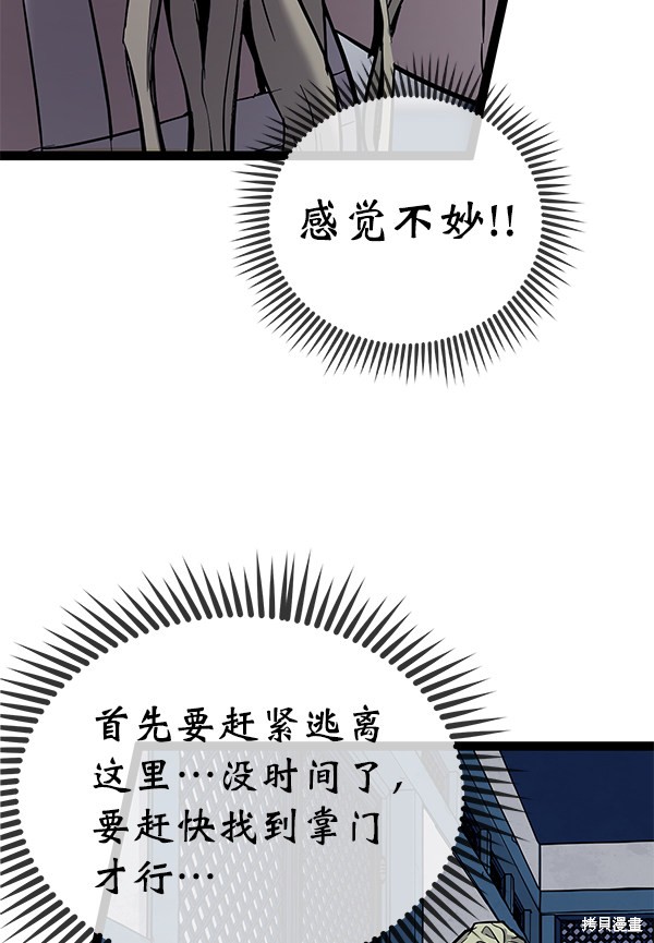 《高三无双》漫画最新章节第144话免费下拉式在线观看章节第【155】张图片