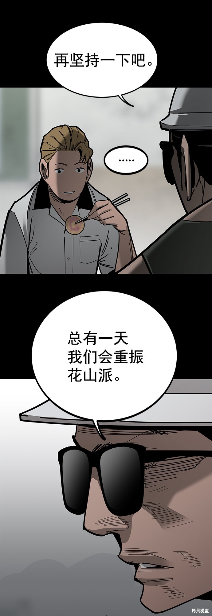 《高三无双》漫画最新章节第163话免费下拉式在线观看章节第【26】张图片