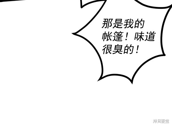 《高三无双》漫画最新章节第81话免费下拉式在线观看章节第【11】张图片