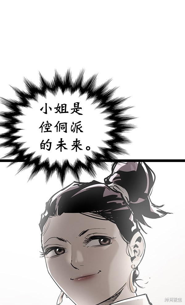 《高三无双》漫画最新章节第116话免费下拉式在线观看章节第【22】张图片