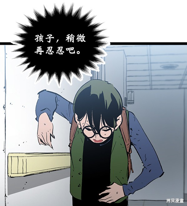 《高三无双》漫画最新章节第40话免费下拉式在线观看章节第【81】张图片