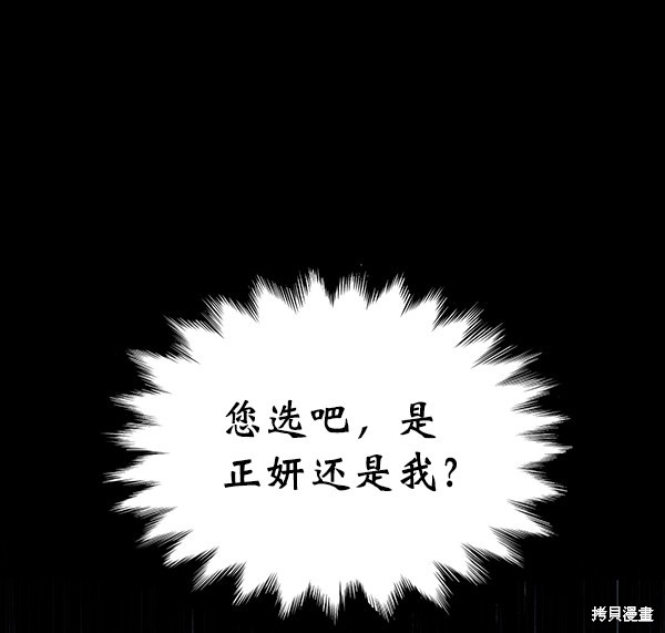 《高三无双》漫画最新章节第96话免费下拉式在线观看章节第【100】张图片