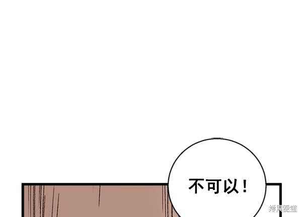 《高三无双》漫画最新章节第10话免费下拉式在线观看章节第【79】张图片