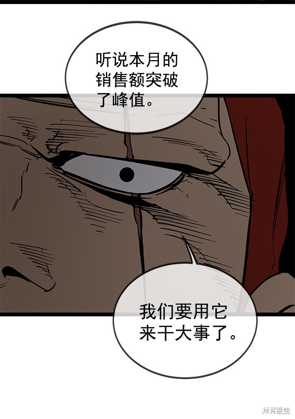 《高三无双》漫画最新章节第145话免费下拉式在线观看章节第【107】张图片