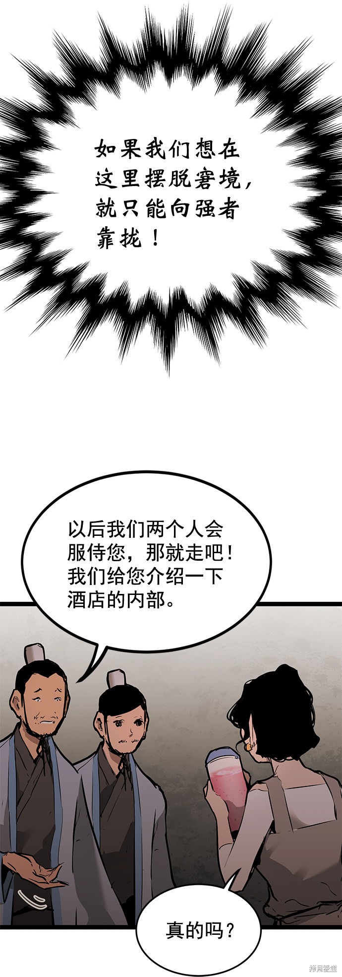 《高三无双》漫画最新章节第158话免费下拉式在线观看章节第【5】张图片