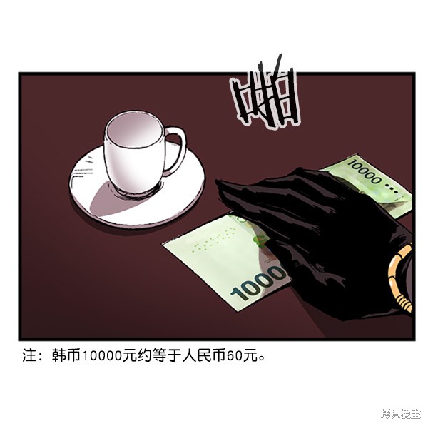 《高三无双》漫画最新章节第15话免费下拉式在线观看章节第【68】张图片