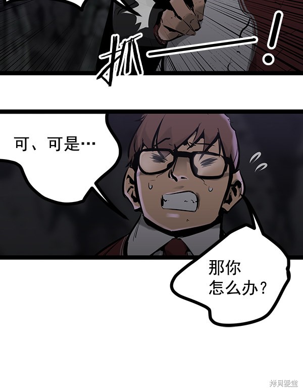 《高三无双》漫画最新章节第70话免费下拉式在线观看章节第【79】张图片