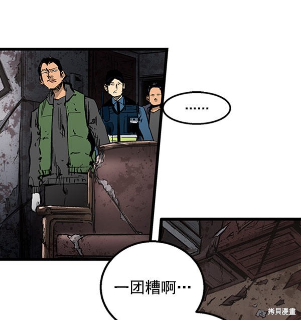 《高三无双》漫画最新章节第26话免费下拉式在线观看章节第【38】张图片