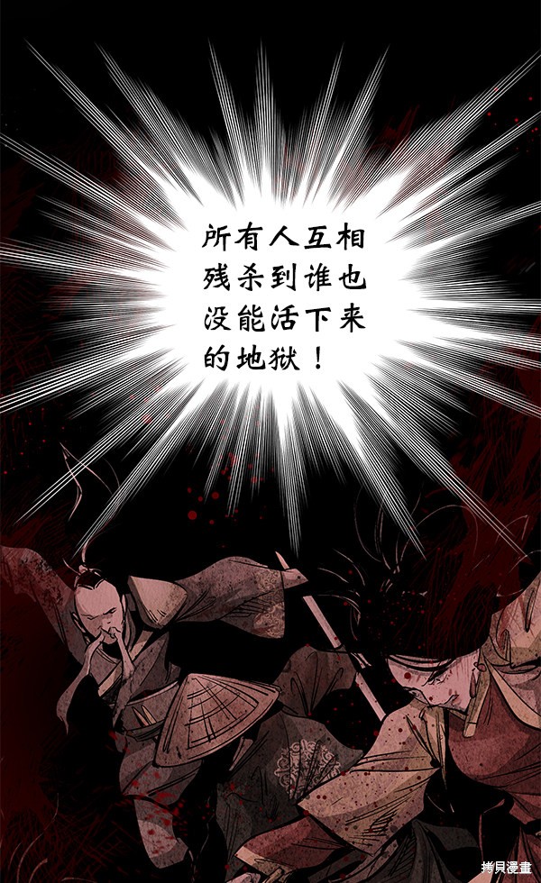 《高三无双》漫画最新章节第89话免费下拉式在线观看章节第【21】张图片