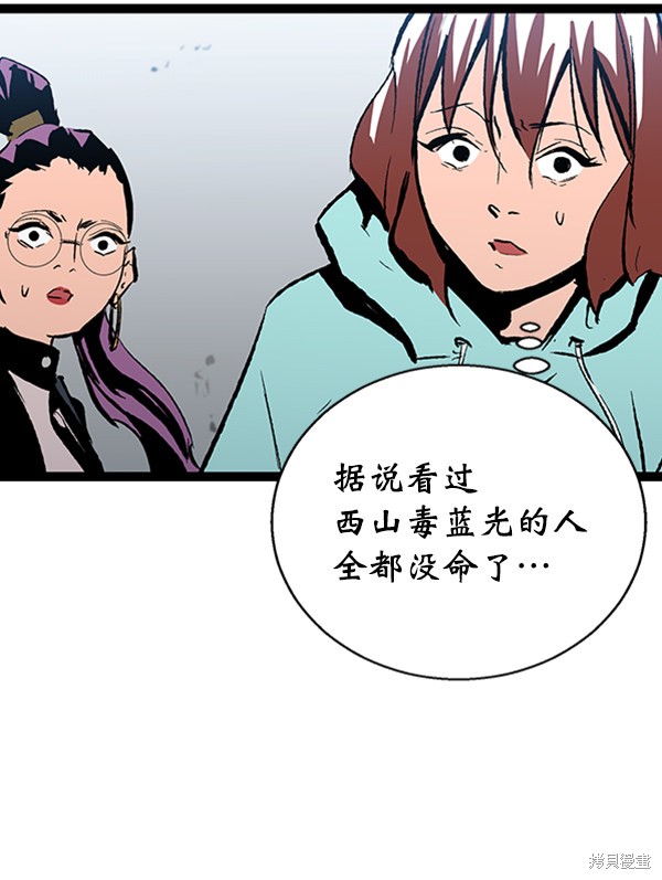 《高三无双》漫画最新章节第40话免费下拉式在线观看章节第【85】张图片