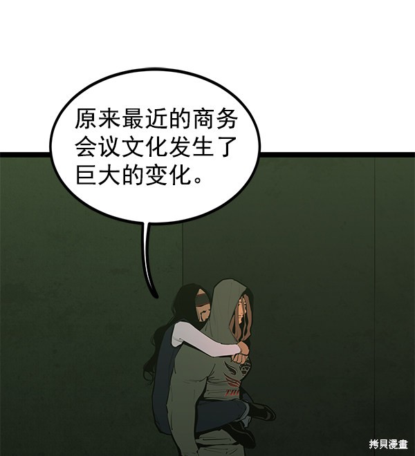 《高三无双》漫画最新章节第148话免费下拉式在线观看章节第【2】张图片