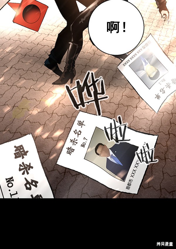 《高三无双》漫画最新章节第33话免费下拉式在线观看章节第【37】张图片