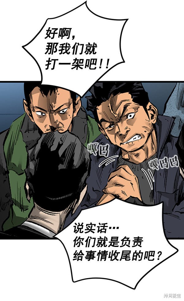 《高三无双》漫画最新章节第27话免费下拉式在线观看章节第【63】张图片