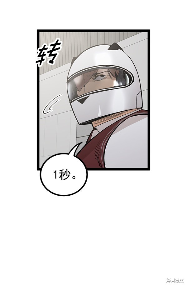 《高三无双》漫画最新章节第110话免费下拉式在线观看章节第【15】张图片