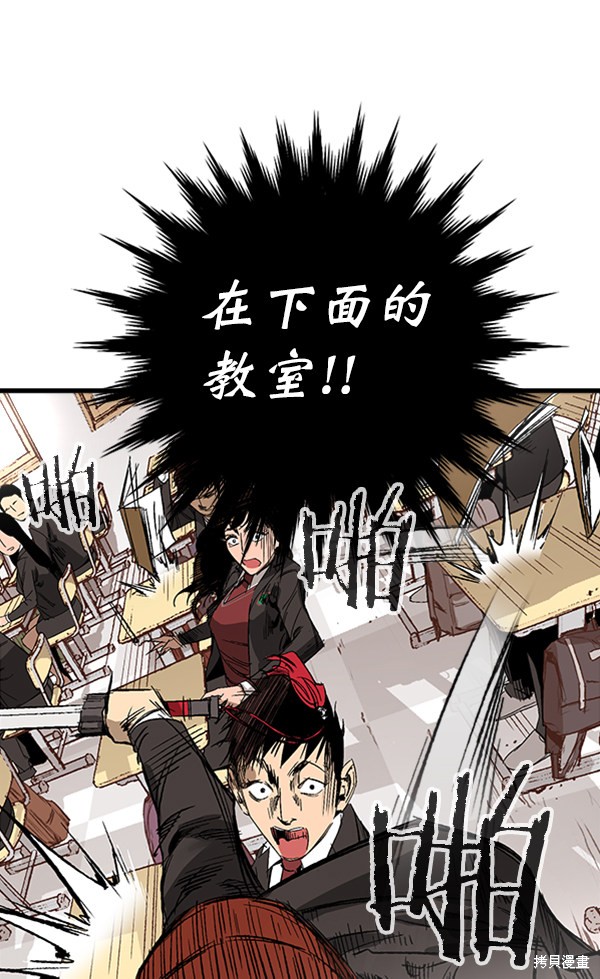 《高三无双》漫画最新章节第11话免费下拉式在线观看章节第【87】张图片