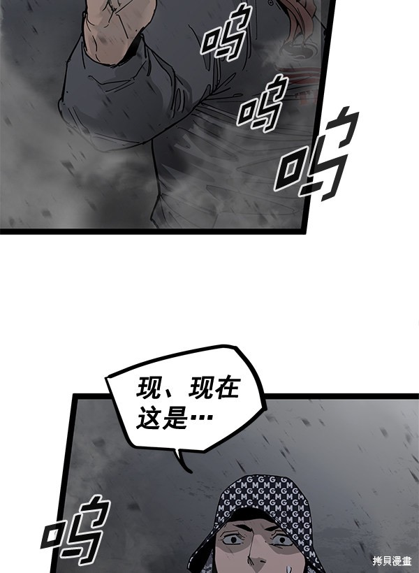 《高三无双》漫画最新章节第140话免费下拉式在线观看章节第【75】张图片