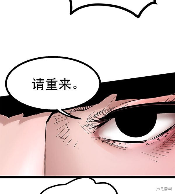 《高三无双》漫画最新章节第80话免费下拉式在线观看章节第【54】张图片