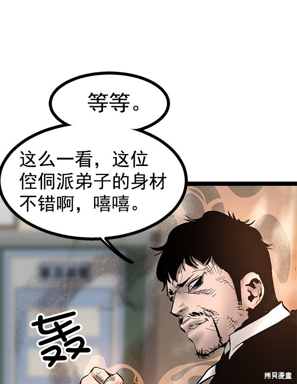 《高三无双》漫画最新章节第77话免费下拉式在线观看章节第【100】张图片