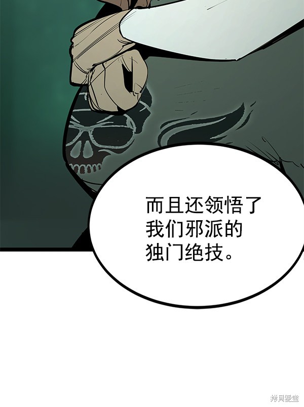 《高三无双》漫画最新章节第150话免费下拉式在线观看章节第【12】张图片