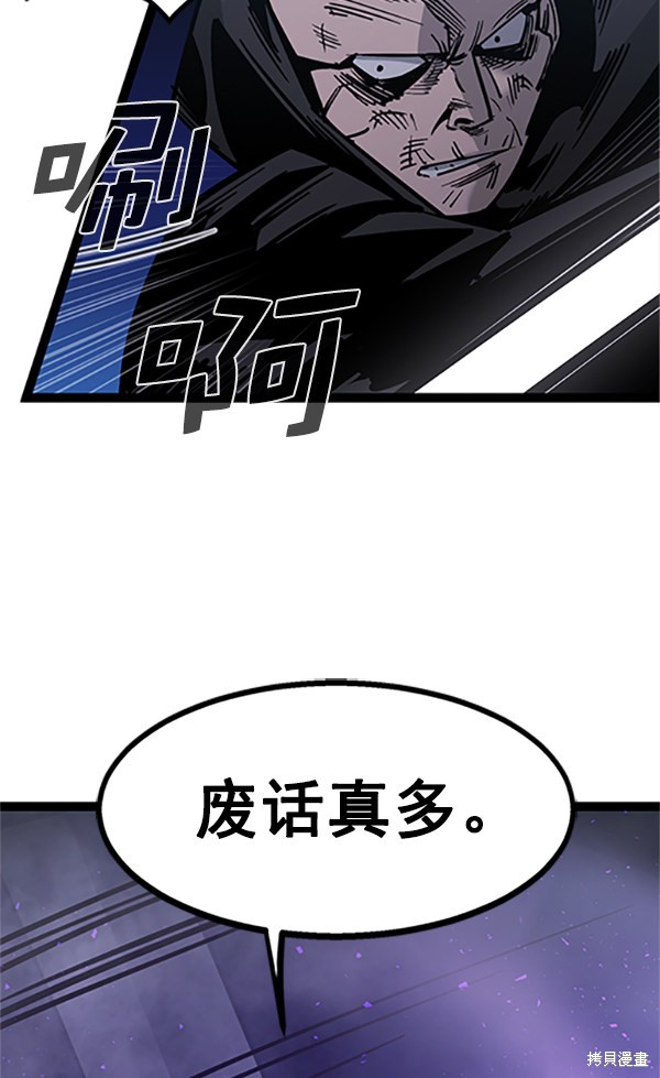 《高三无双》漫画最新章节第122话免费下拉式在线观看章节第【48】张图片