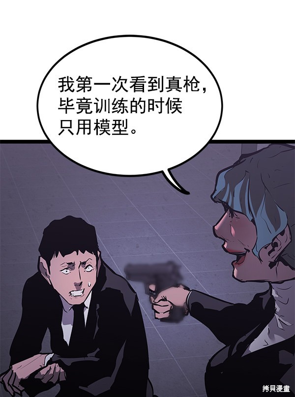 《高三无双》漫画最新章节第155话免费下拉式在线观看章节第【85】张图片