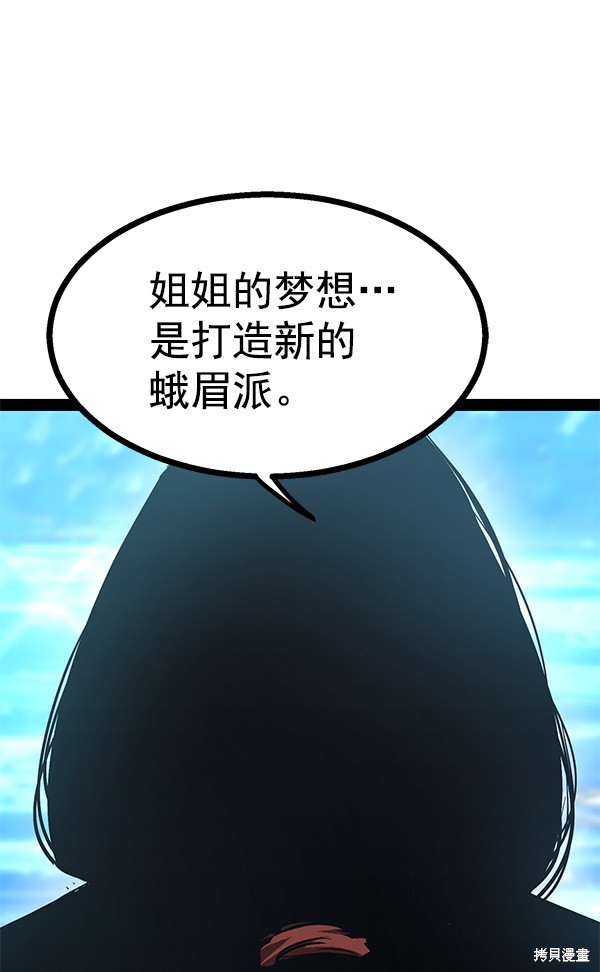 《高三无双》漫画最新章节第88话免费下拉式在线观看章节第【48】张图片