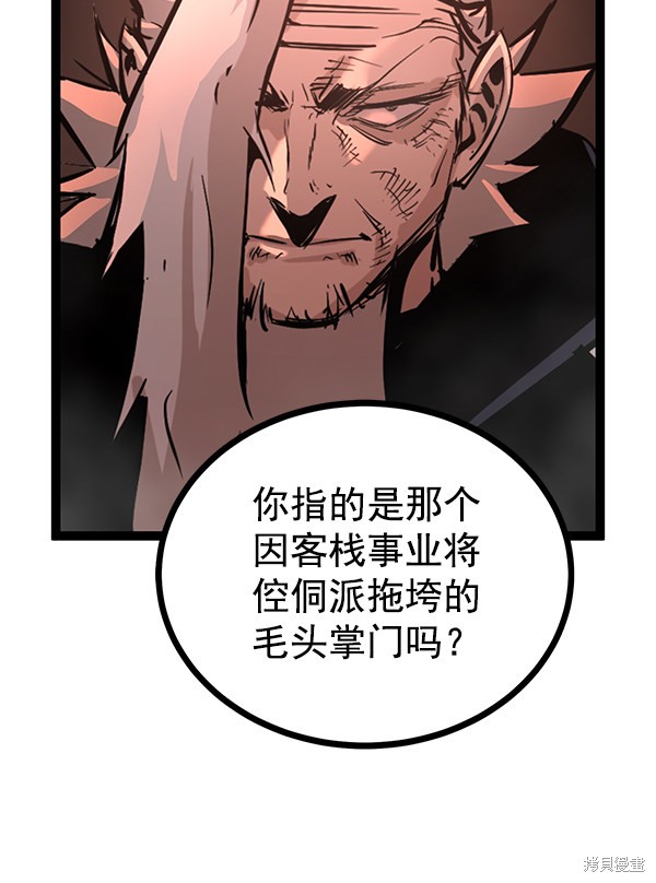 《高三无双》漫画最新章节第115话免费下拉式在线观看章节第【93】张图片