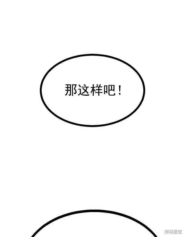 《高三无双》漫画最新章节第91话免费下拉式在线观看章节第【22】张图片