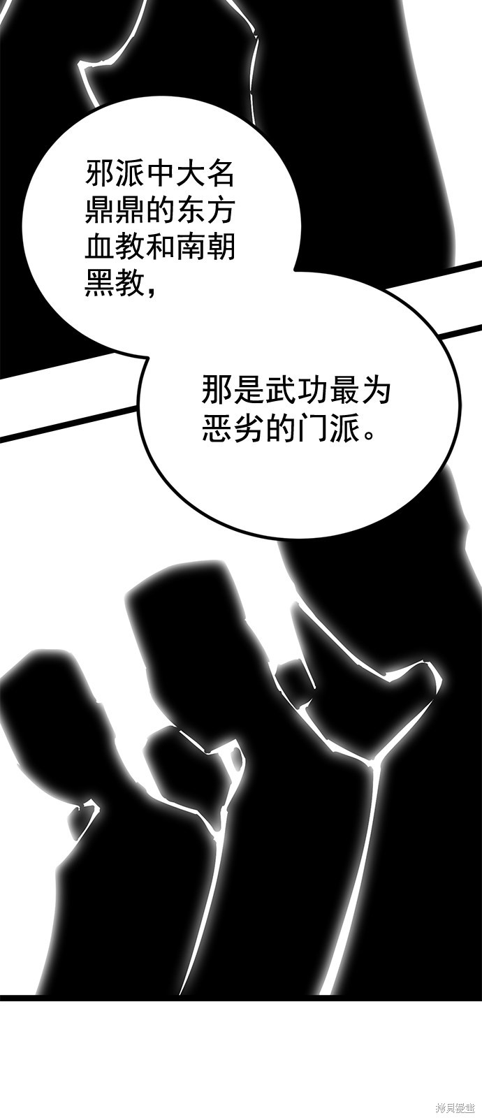 《高三无双》漫画最新章节第158话免费下拉式在线观看章节第【63】张图片