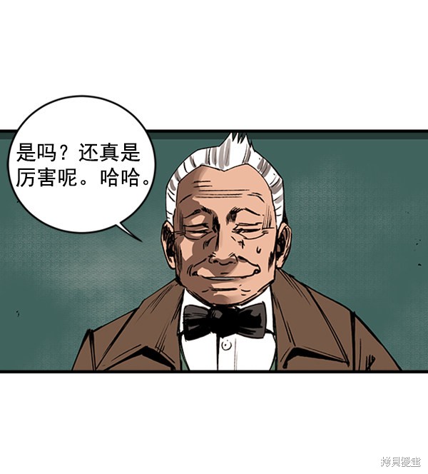 《高三无双》漫画最新章节第1话免费下拉式在线观看章节第【133】张图片