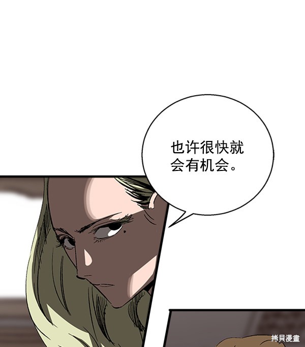 《高三无双》漫画最新章节第11话免费下拉式在线观看章节第【12】张图片