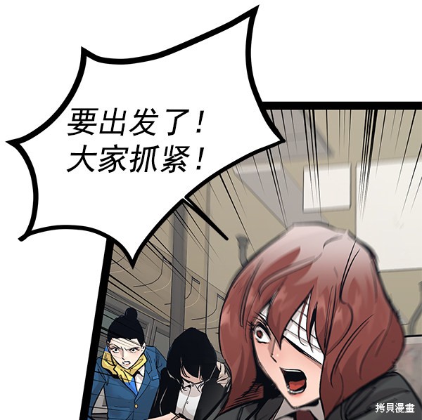 《高三无双》漫画最新章节第102话免费下拉式在线观看章节第【39】张图片