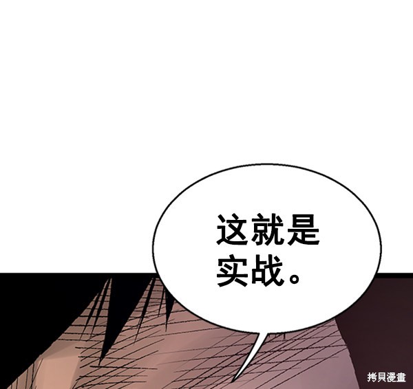 《高三无双》漫画最新章节第39话免费下拉式在线观看章节第【96】张图片