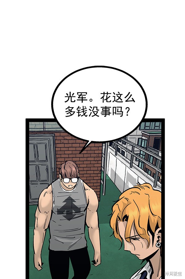 《高三无双》漫画最新章节第95话免费下拉式在线观看章节第【42】张图片