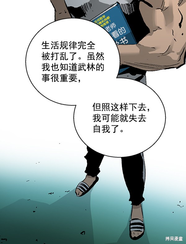 《高三无双》漫画最新章节第40话免费下拉式在线观看章节第【10】张图片