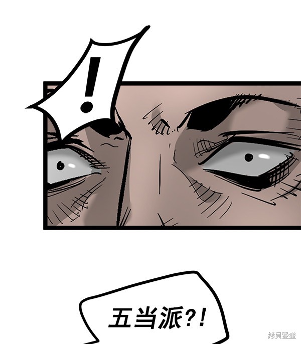 《高三无双》漫画最新章节第79话免费下拉式在线观看章节第【26】张图片