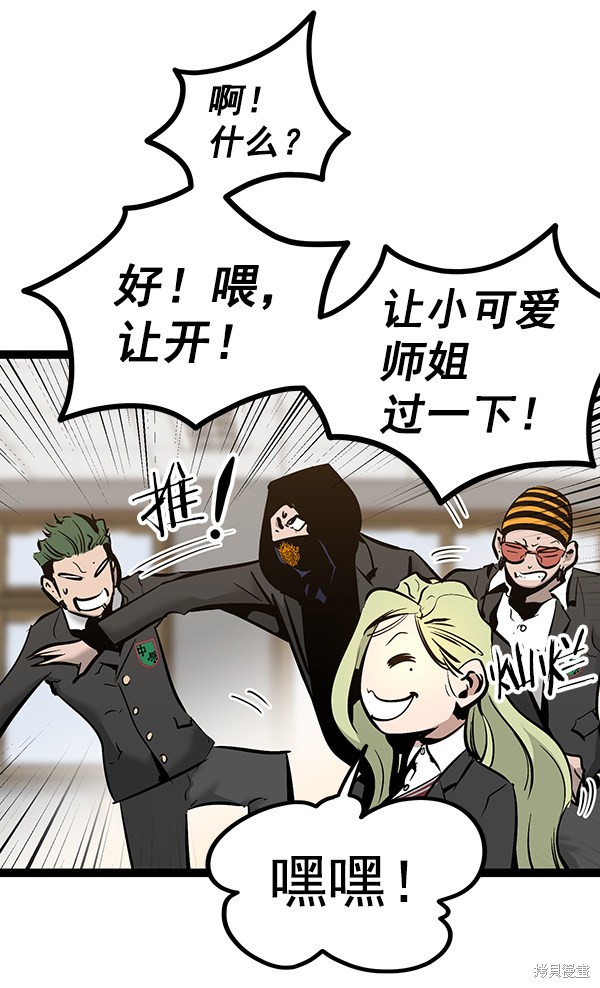 《高三无双》漫画最新章节第69话免费下拉式在线观看章节第【7】张图片